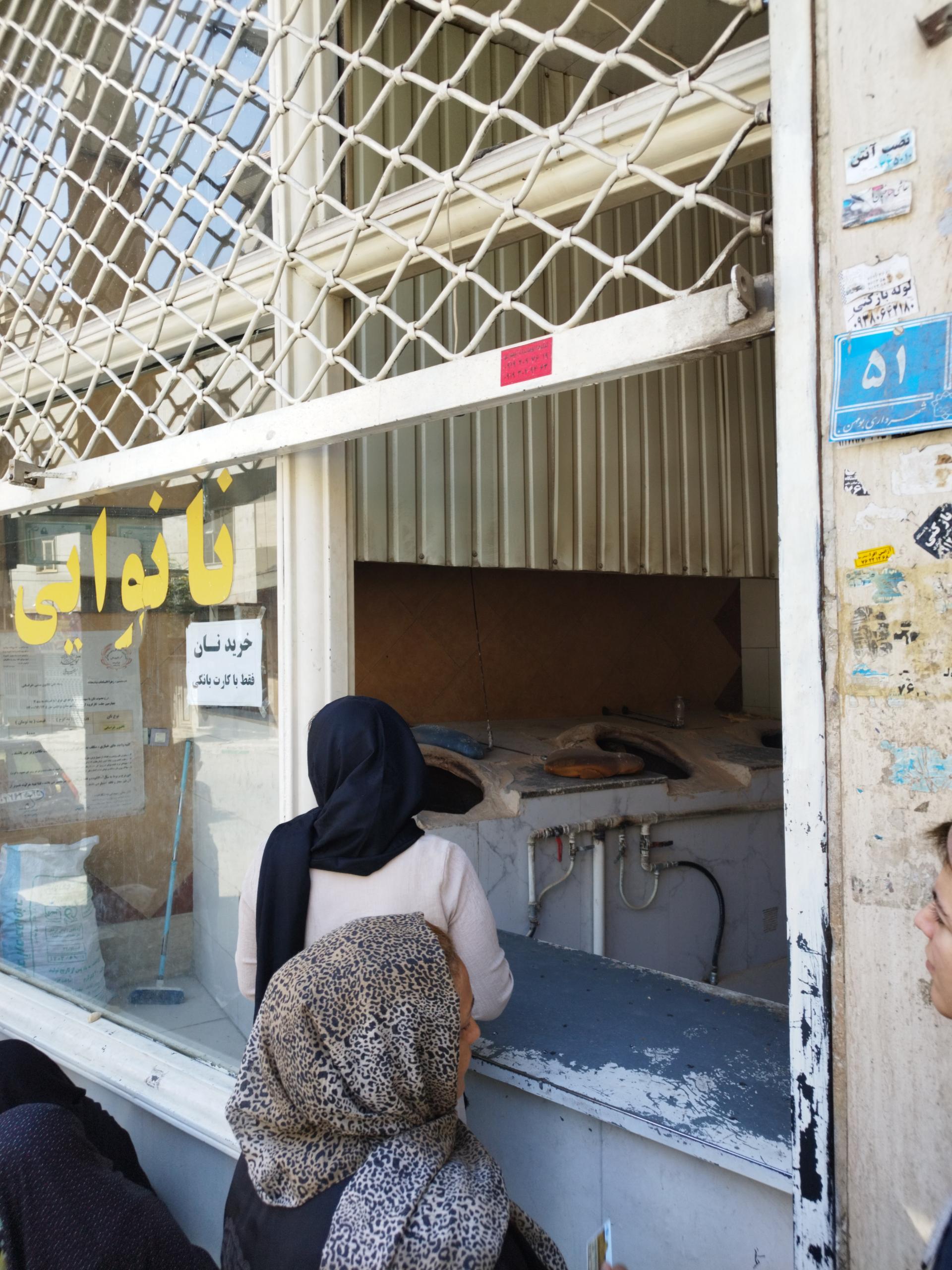 عکس نانوایی خراسانی