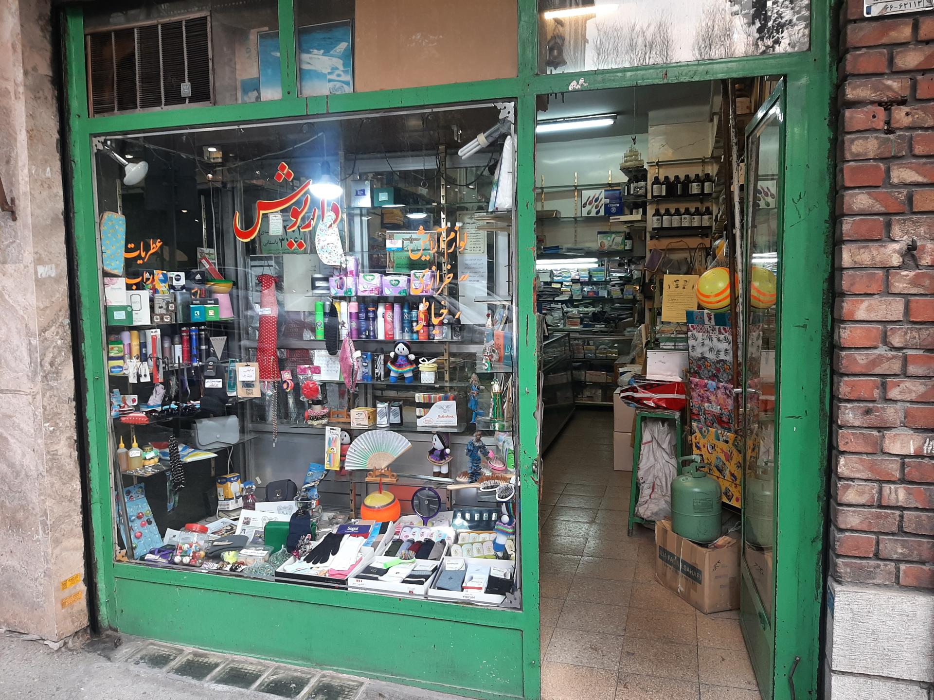 عکس خرازی داریوش