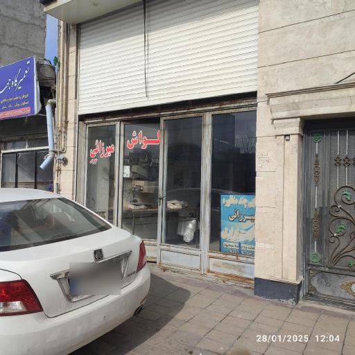 عکس نانوایی لواش میرزائی 