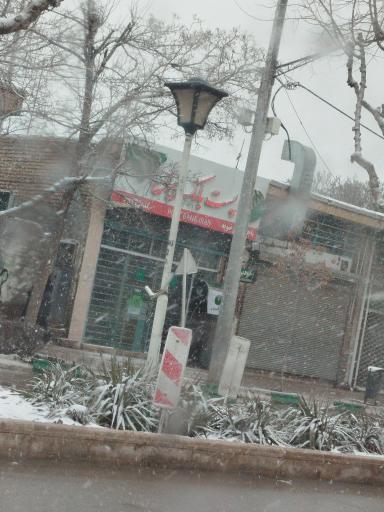 عکس پست بانک