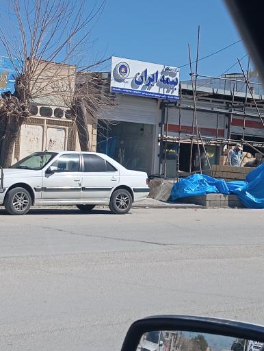 عکس بیمه ایران