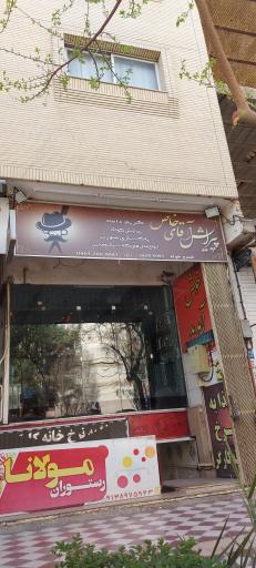 عکس پیرایش آقای خاص