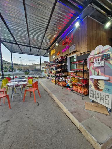 عکس بوفه پارک روجیار