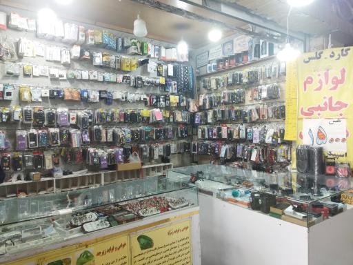 عکس لوازم جانبی موبایل تفکری و تعمیرات تخصصی موبایل 