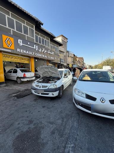 عکس تعمیرگاه کلینیک مرکزی رنو