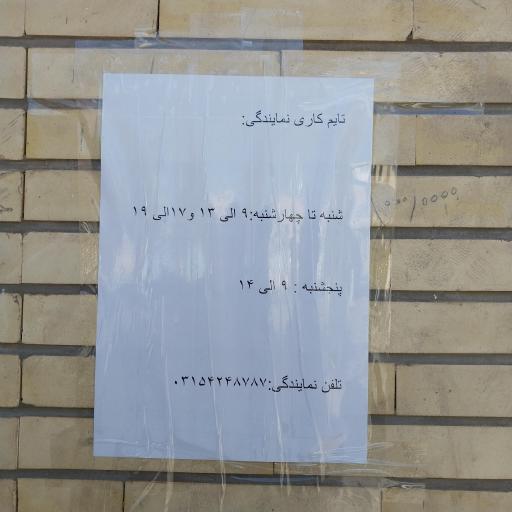 عکس تیپاکس اردستان