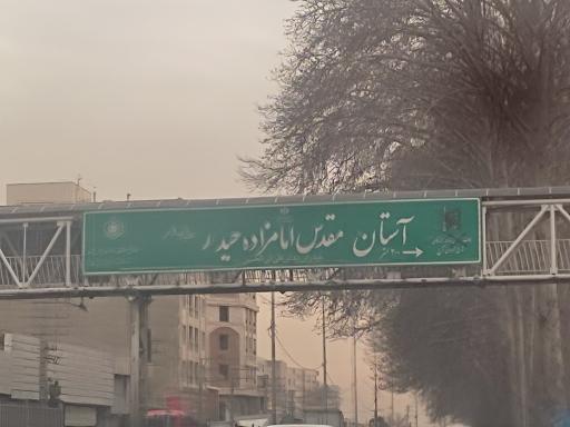 عکس امامزاده حیدر