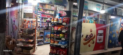عکس سوپر مارکت