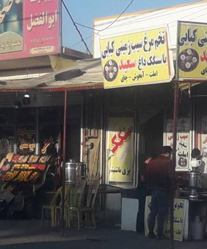 عکس سنگک پزی ماشینی