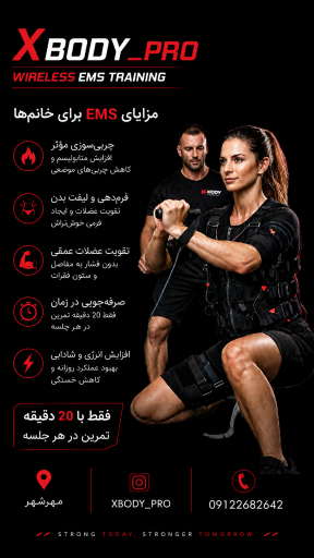 عکس باشگاه ايكس بادي پرو
