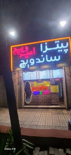 عکس پیتزا و ساندویچ امیر ویچ شعبه ۲