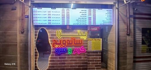 عکس پیتزا و ساندویچ امیر ویچ شعبه ۲