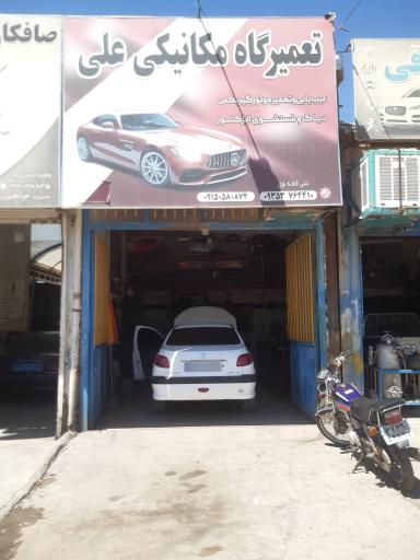 عکس مکانیکی علی