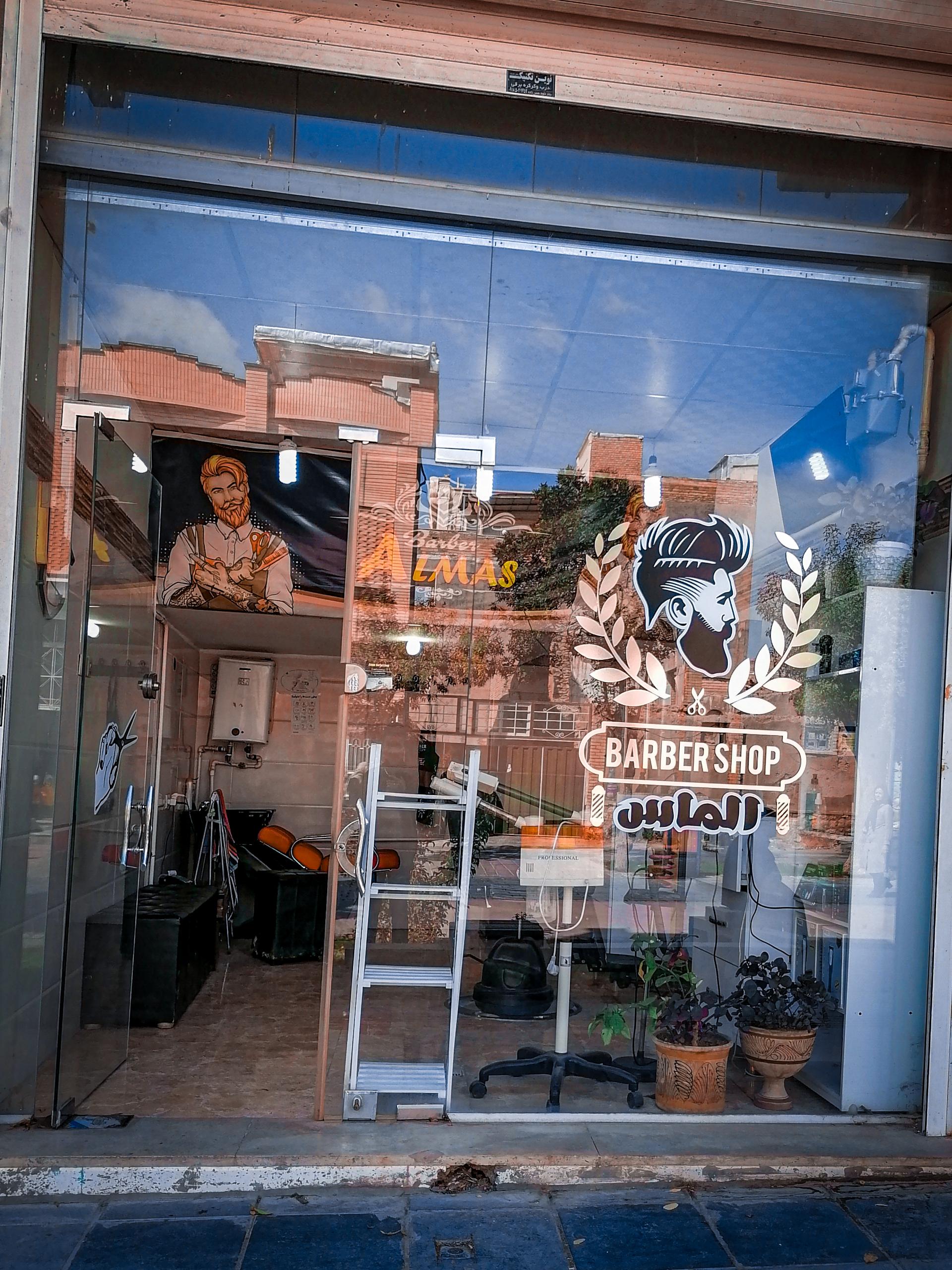 عکس آرایشگاه الماس