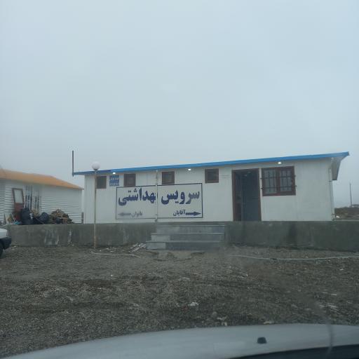 عکس سرویس بهداشتی 
