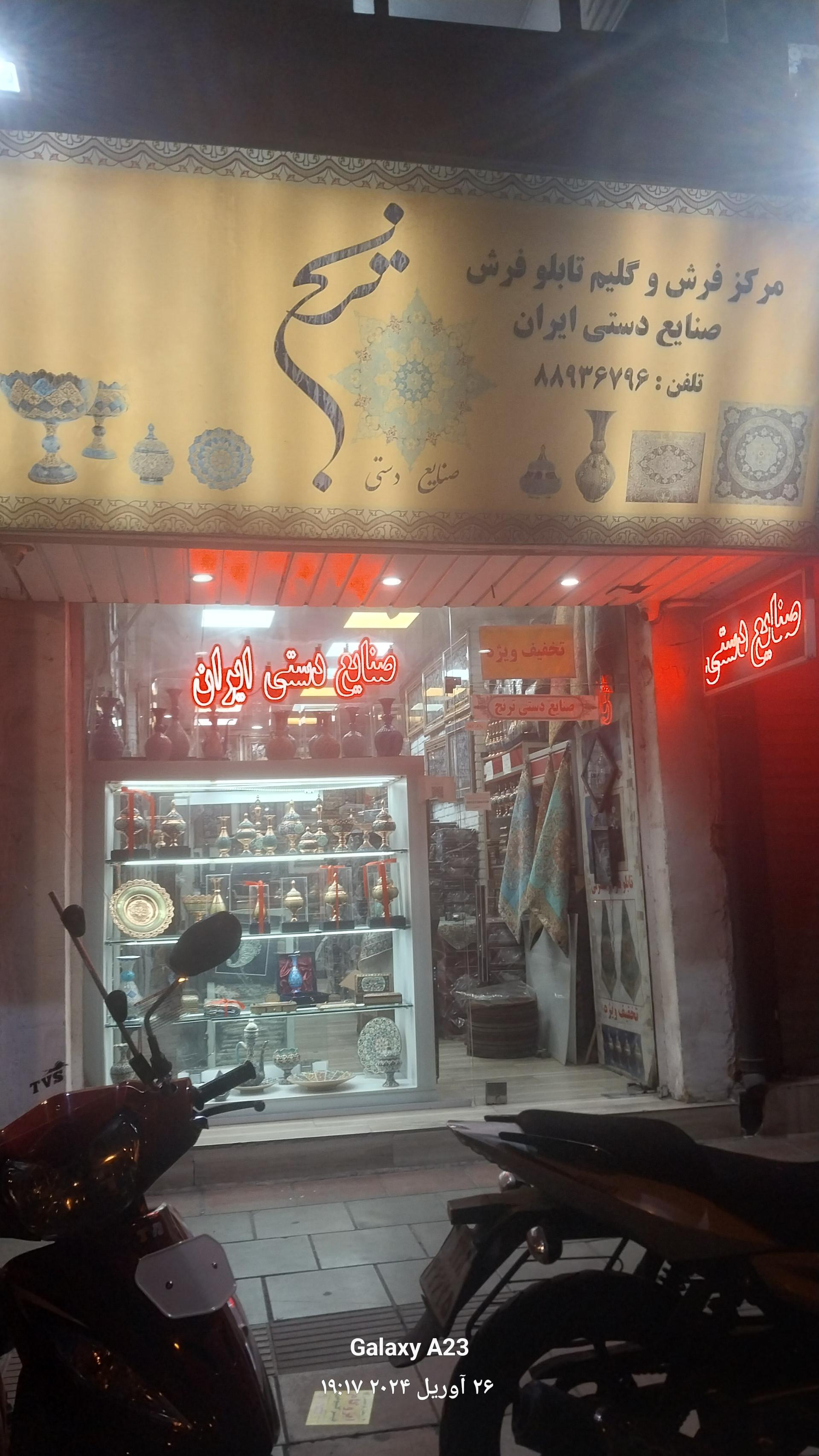 عکس مرکز فرش و گلیم تابلو فرش ترنج