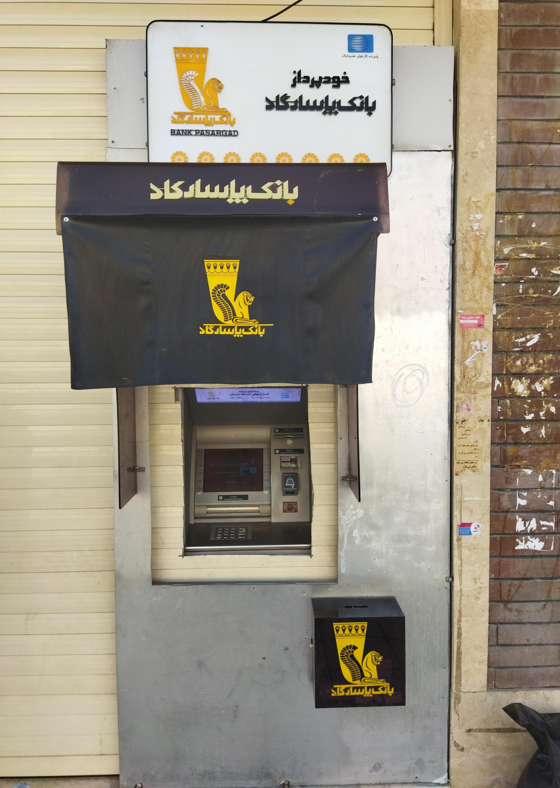 عکس خودپرداز بانک پاسارگاد 