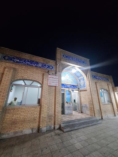 عکس مسجد محمد رسول الله وزارت نفت