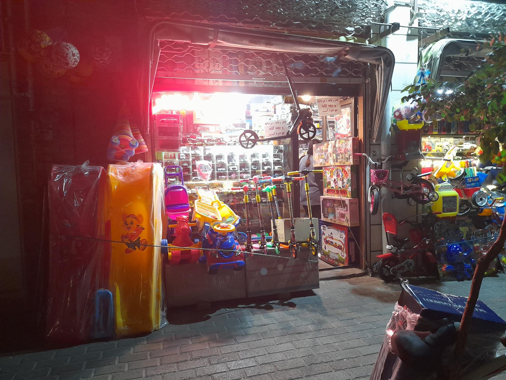 عکس اسباب بازی فروشی اوشاقلار