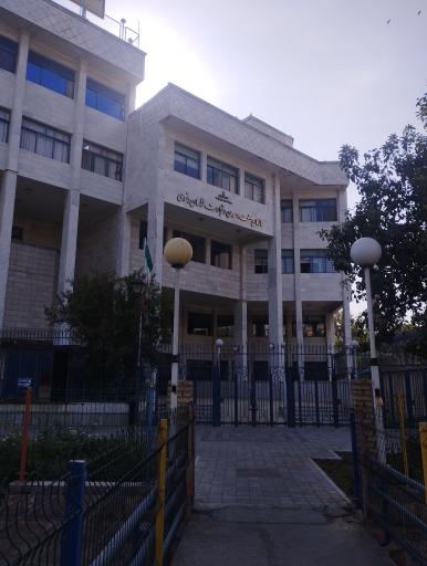 عکس اداره کل صنعت و معدن و تجارت خراسان رضوی