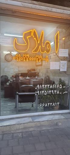 عکس مسکن ارس