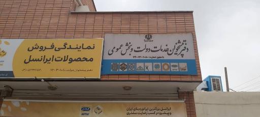 عکس دفتر پیشخوان دولت