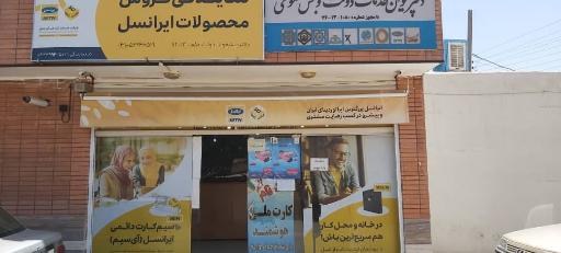 عکس دفتر پیشخوان دولت