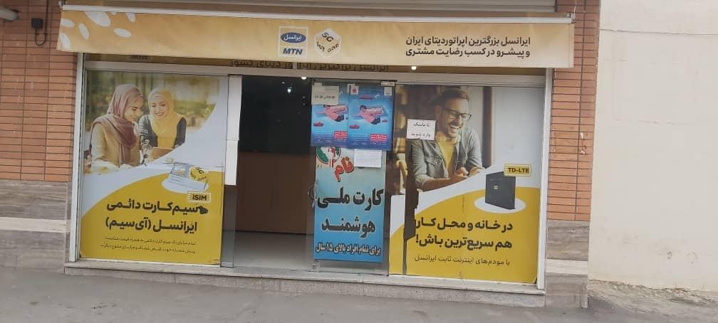 عکس دفتر پیشخوان دولت کاظمی