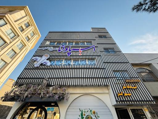 عکس آژانس مسافرتی اسپادانا سفر