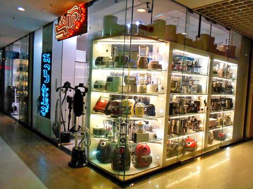 عکس فروشگاه مکث(فروشگاه مرکزی دلمونتی)