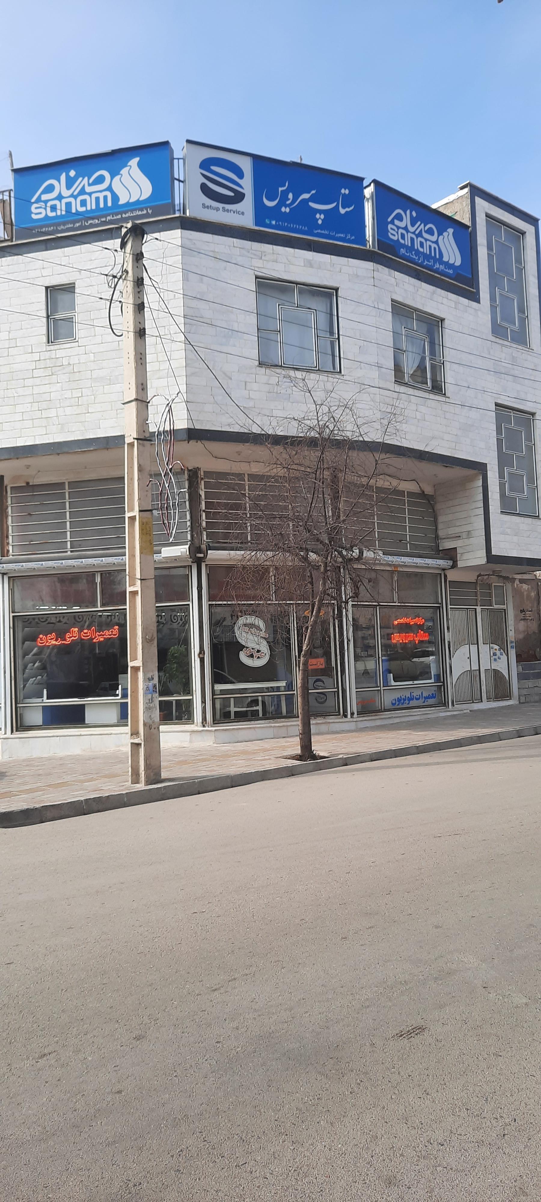 عکس ستاپ سرویس