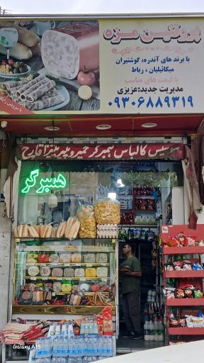 عکس پروتئین مزه