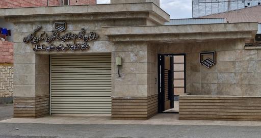 عکس دفتر نمایندگی نظام مهندسی ماسال