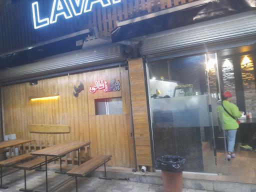 عکس لاوانا برگر 