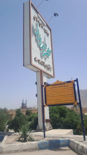 عکس پل بابا محمود سهرو فیروزان