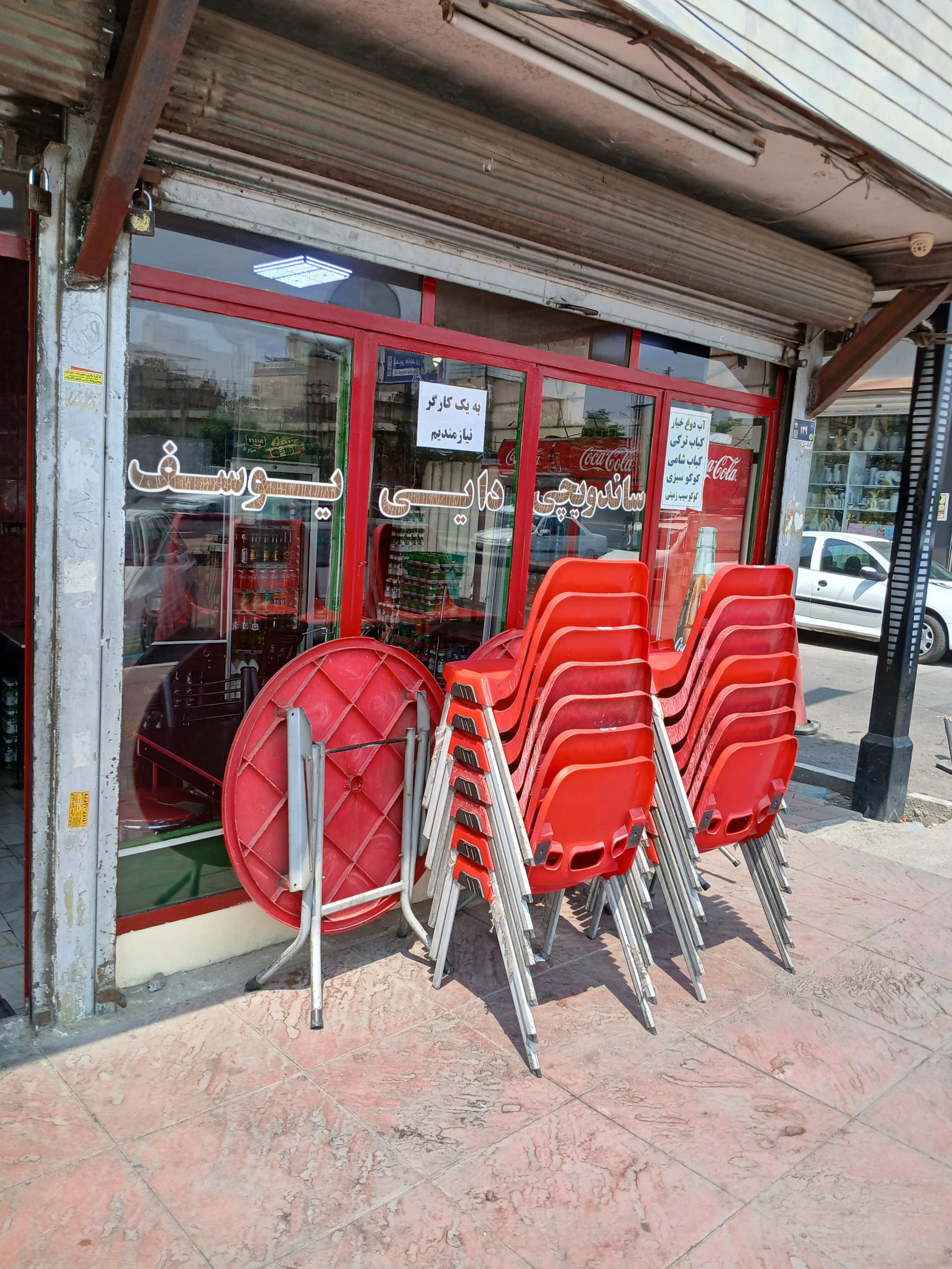 عکس ساندویچی دایی یوسف