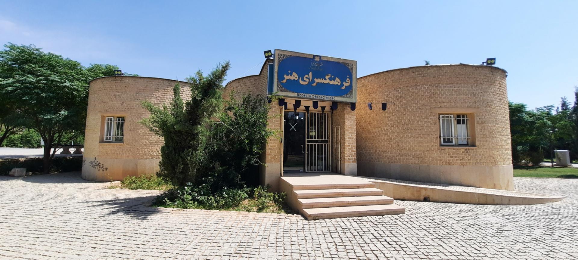 عکس فرهنگسرای هنر