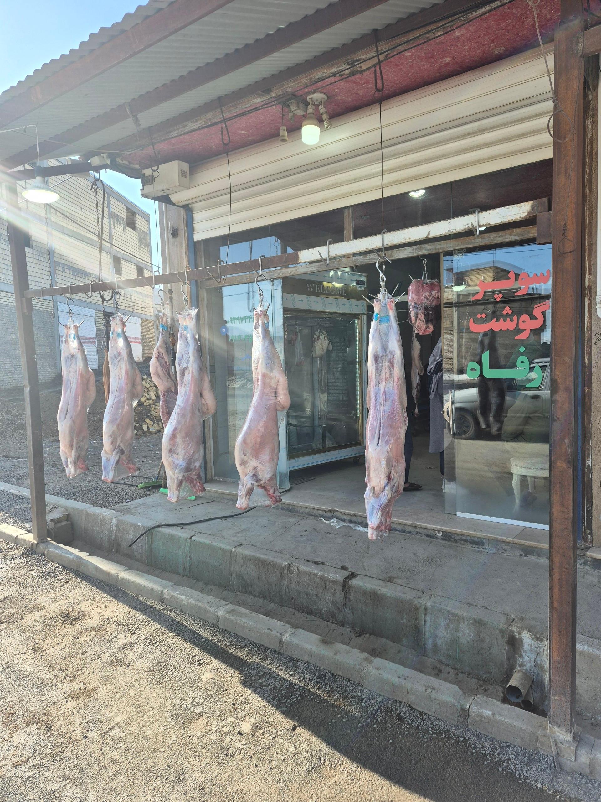 عکس سوپر گوشت رفاه