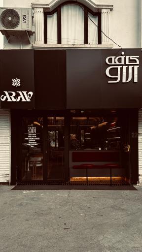 عکس کافه آراو