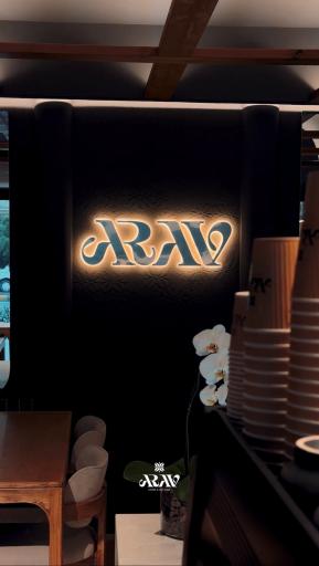 عکس کافه آراو