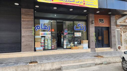 عکس رنگ فروشی اسلامشهر(رنگ اتومبیل رهام)