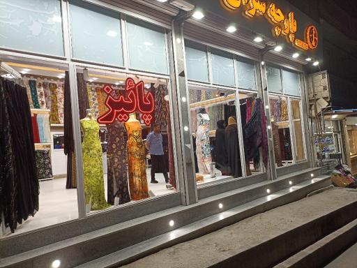 عکس پارچه سرای پائیز