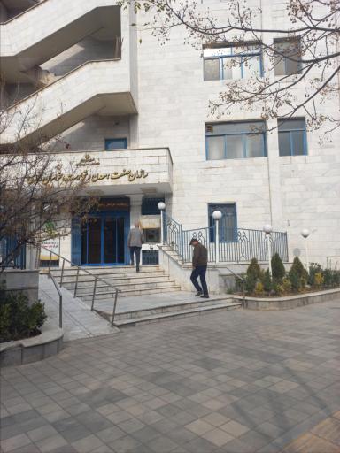 عکس اداره کل صنعت و معدن و تجارت خراسان رضوی