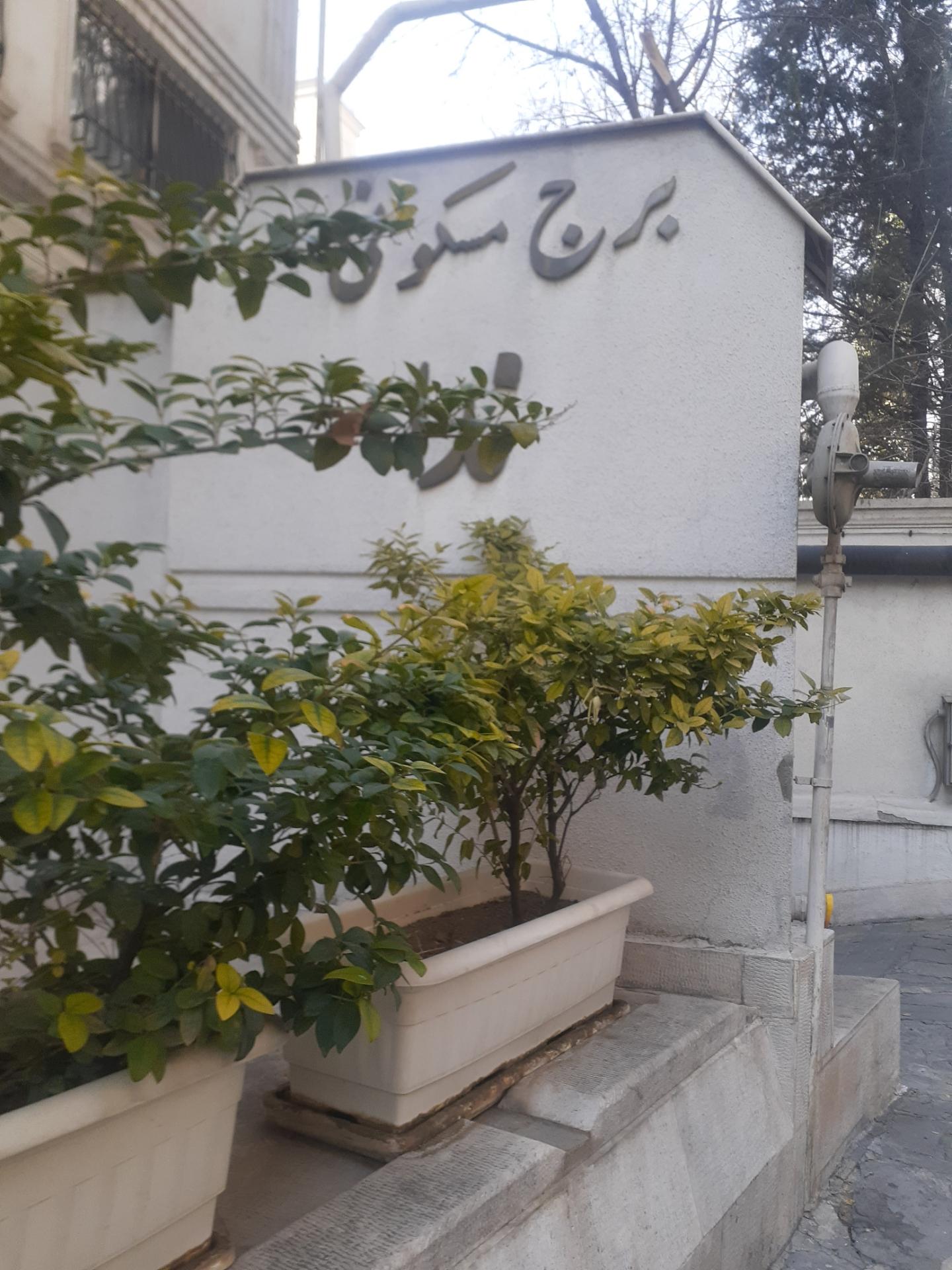 عکس برج مسکونی ندا