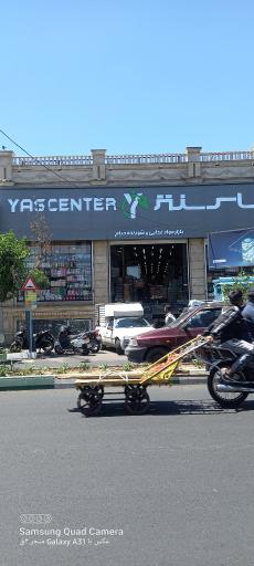 بازار مواد غذایی یاس سنتر