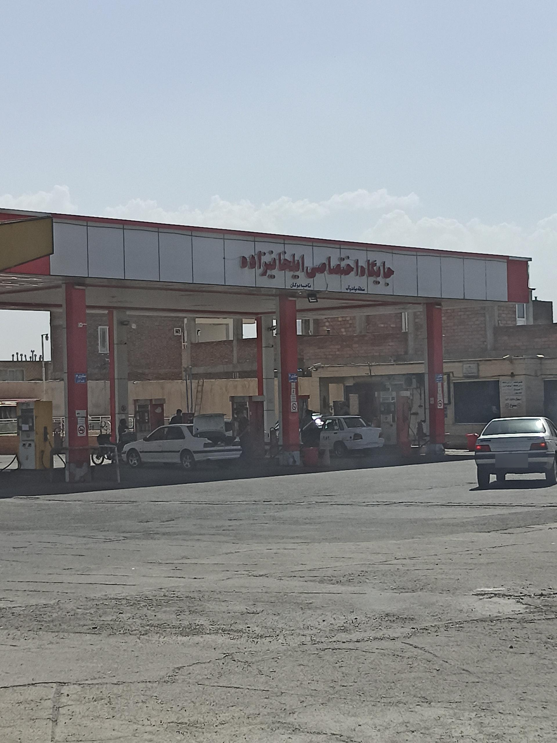 عکس پمپ بنزین ایلخانی زاده