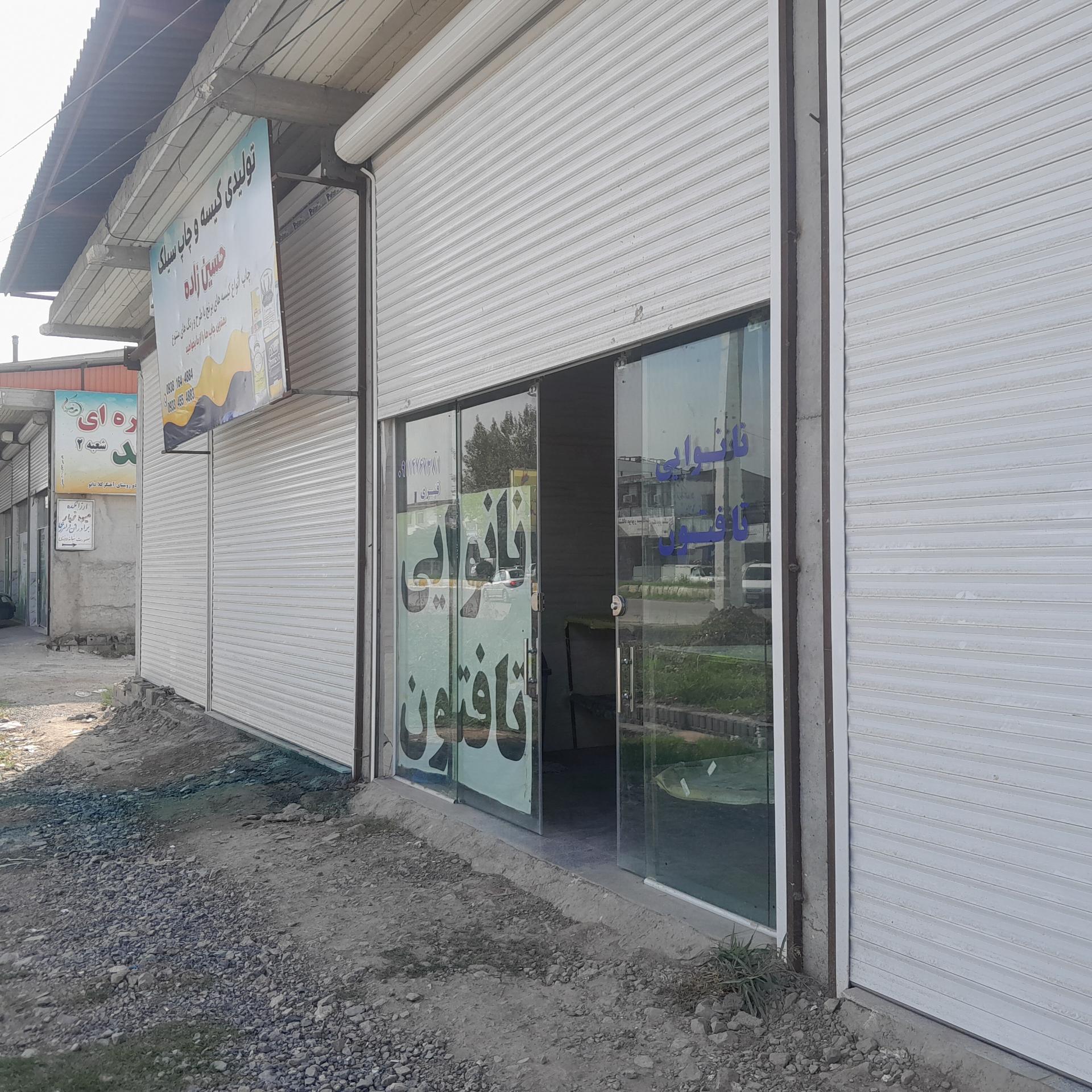 عکس مجتمع نان سنگک و تافتون مدرن ستایش