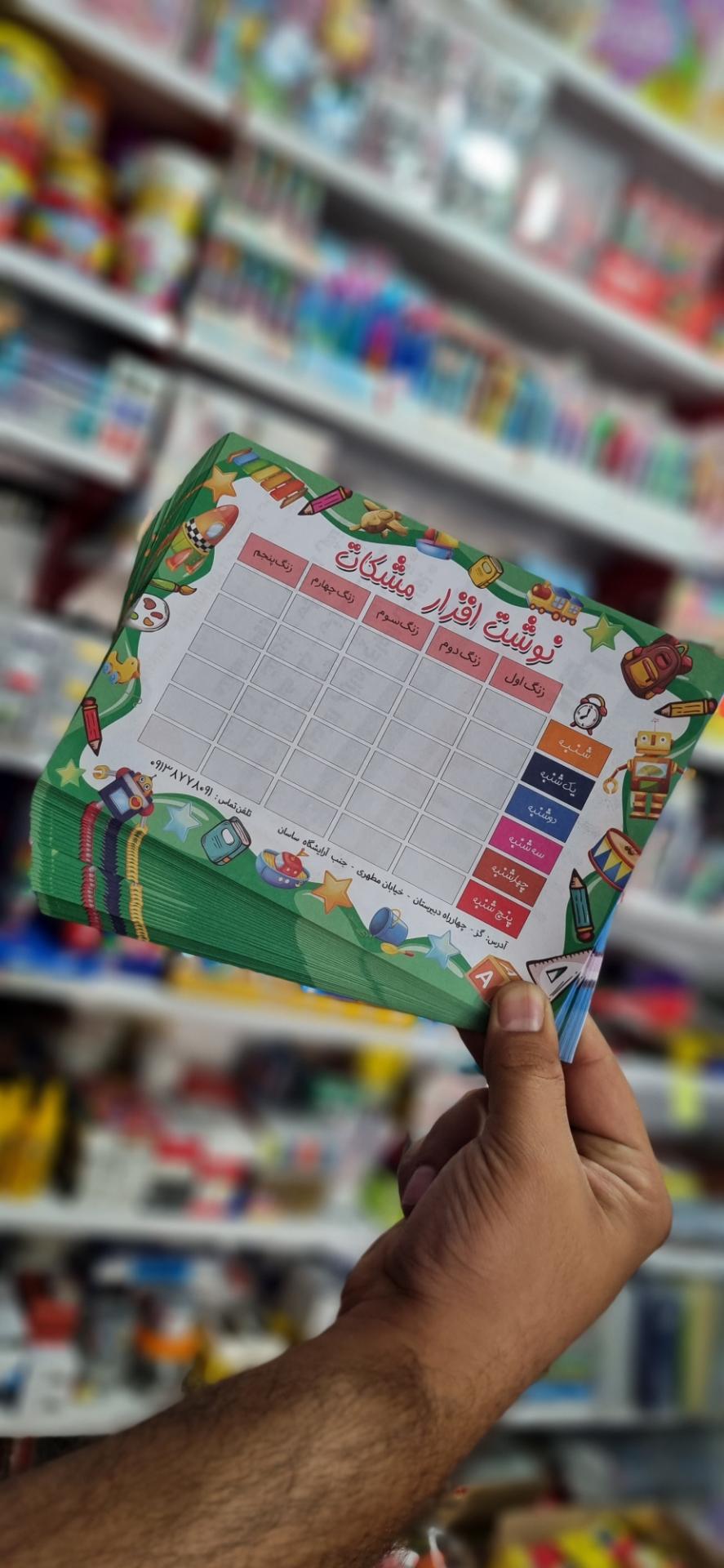عکس لوازم التحریر مشکات