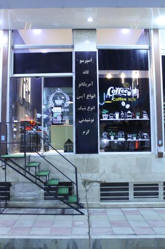 عکس کافه سان