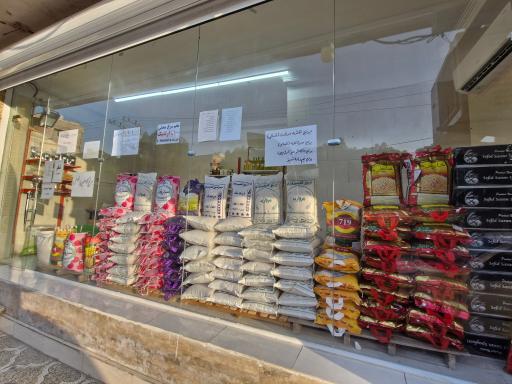 عکس برنج فروشی هفت خوشه